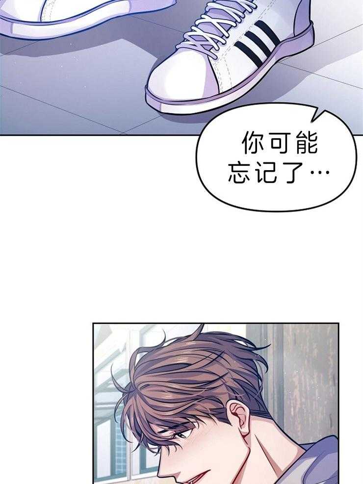 《请遵守约定》漫画最新章节第3话 我不记得你免费下拉式在线观看章节第【19】张图片