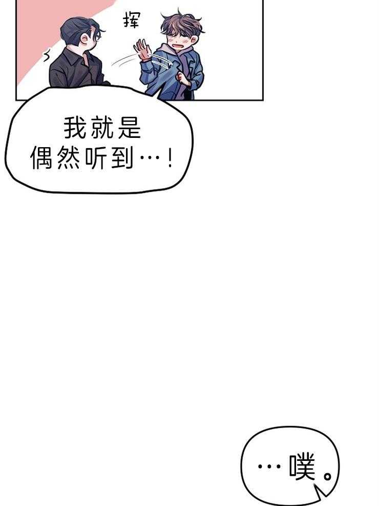 《请遵守约定》漫画最新章节第3话 我不记得你免费下拉式在线观看章节第【8】张图片