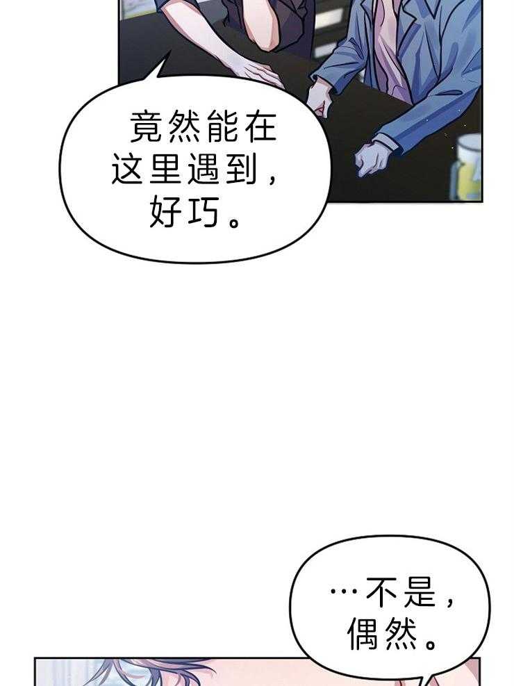 《请遵守约定》漫画最新章节第3话 我不记得你免费下拉式在线观看章节第【15】张图片