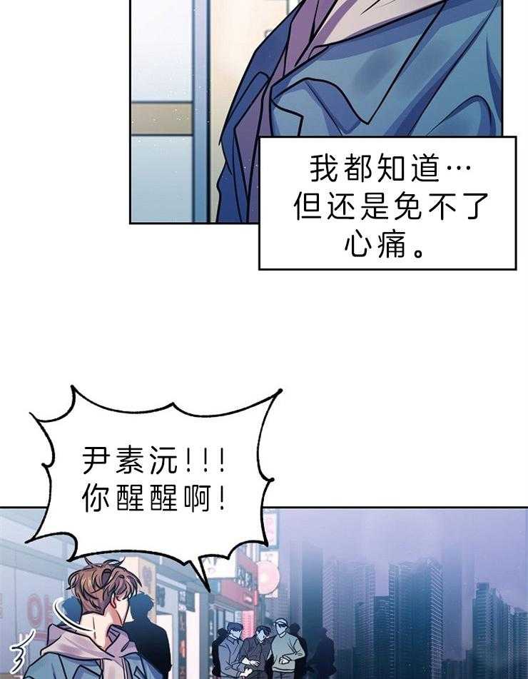 《请遵守约定》漫画最新章节第4话 做我想要的事免费下拉式在线观看章节第【19】张图片