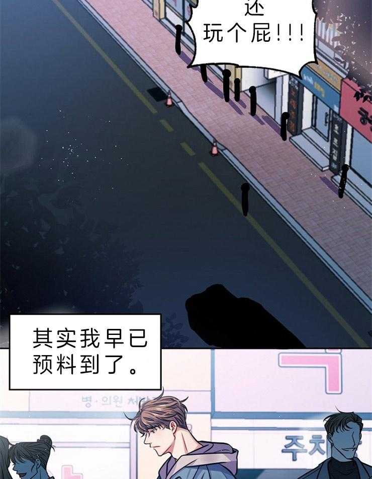 《请遵守约定》漫画最新章节第4话 做我想要的事免费下拉式在线观看章节第【21】张图片