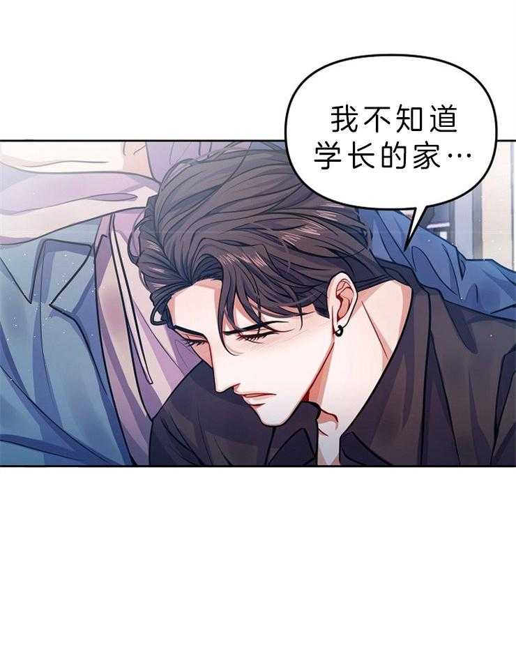 《请遵守约定》漫画最新章节第4话 做我想要的事免费下拉式在线观看章节第【12】张图片