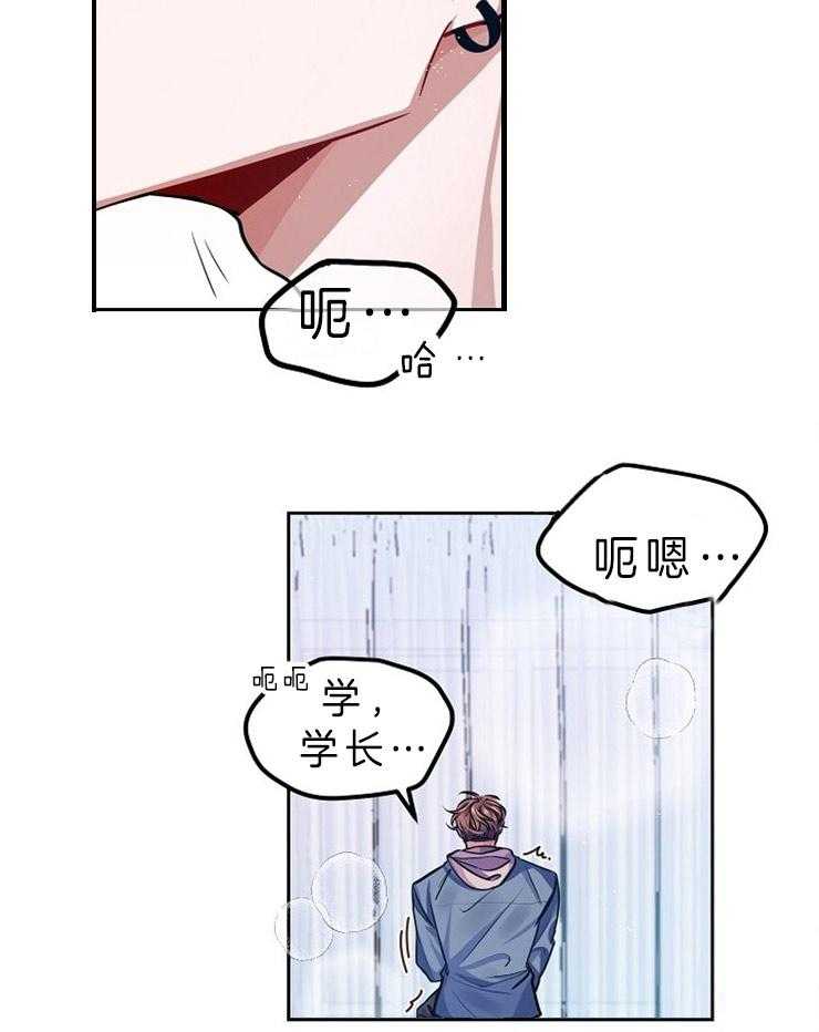 《请遵守约定》漫画最新章节第5话 请求免费下拉式在线观看章节第【22】张图片