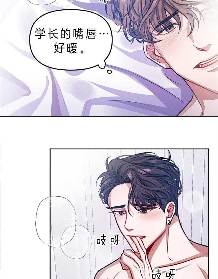 《请遵守约定》漫画最新章节第5话 请求免费下拉式在线观看章节第【5】张图片