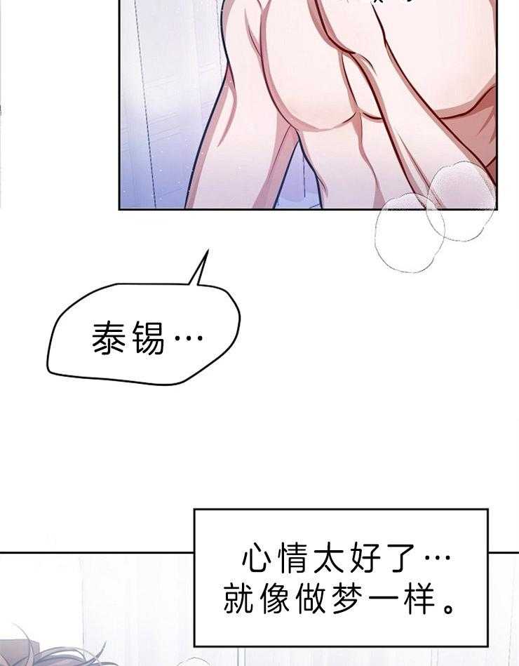 《请遵守约定》漫画最新章节第5话 请求免费下拉式在线观看章节第【4】张图片