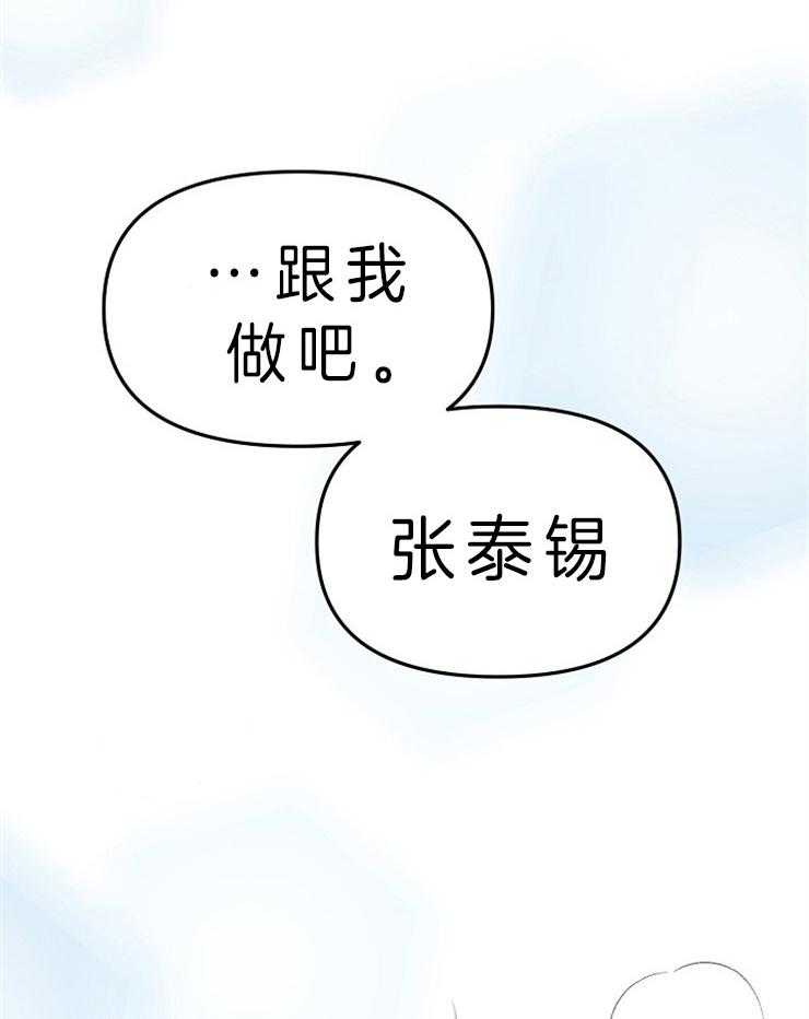 《请遵守约定》漫画最新章节第5话 请求免费下拉式在线观看章节第【19】张图片