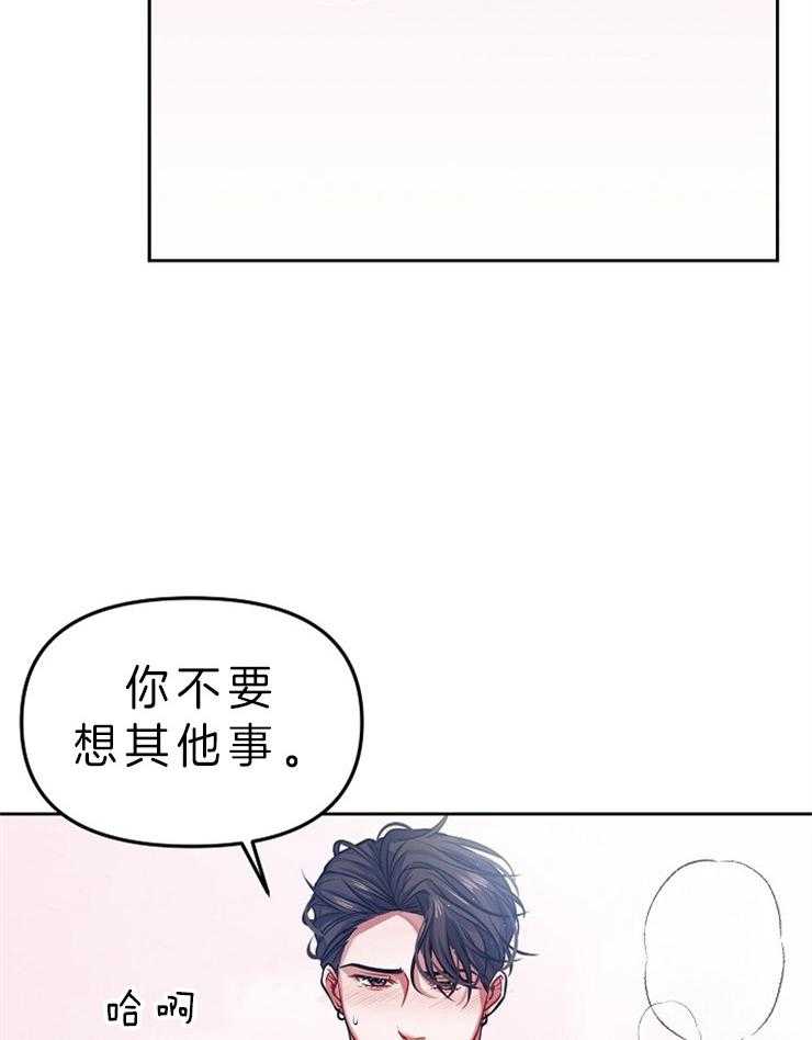 《请遵守约定》漫画最新章节第6话 只要你愿意免费下拉式在线观看章节第【27】张图片