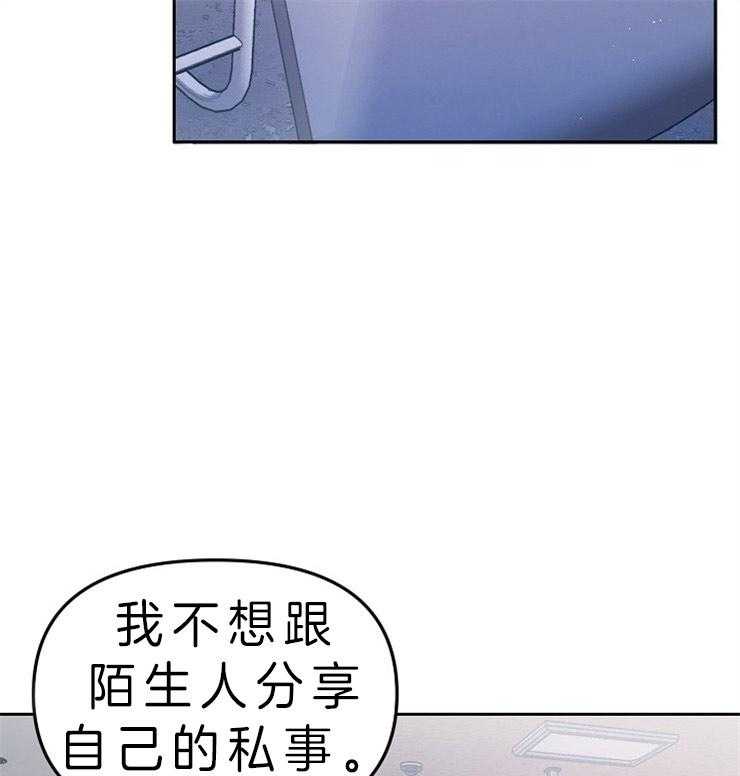 《请遵守约定》漫画最新章节第7话 组队邀请免费下拉式在线观看章节第【2】张图片