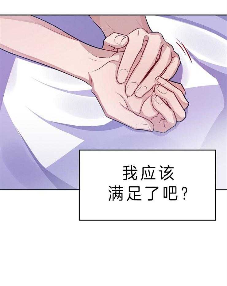 《请遵守约定》漫画最新章节第7话 组队邀请免费下拉式在线观看章节第【29】张图片