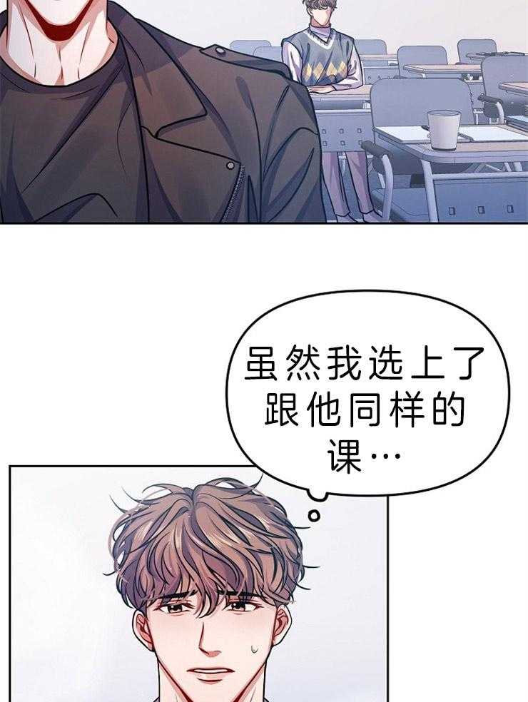 《请遵守约定》漫画最新章节第7话 组队邀请免费下拉式在线观看章节第【19】张图片