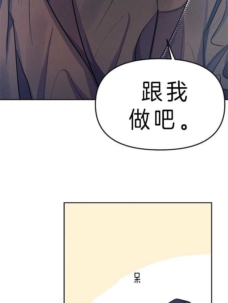 《请遵守约定》漫画最新章节第7话 组队邀请免费下拉式在线观看章节第【7】张图片