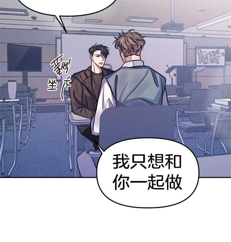 《请遵守约定》漫画最新章节第7话 组队邀请免费下拉式在线观看章节第【1】张图片