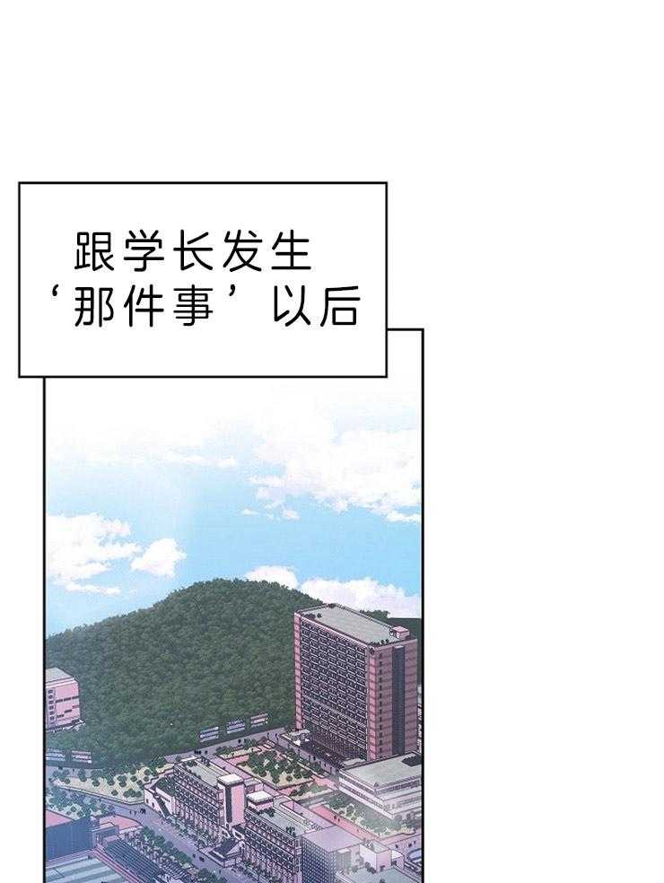 《请遵守约定》漫画最新章节第7话 组队邀请免费下拉式在线观看章节第【22】张图片