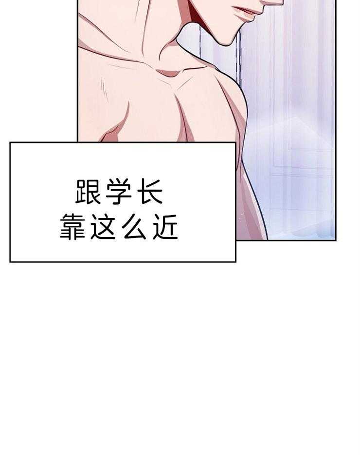 《请遵守约定》漫画最新章节第7话 组队邀请免费下拉式在线观看章节第【30】张图片