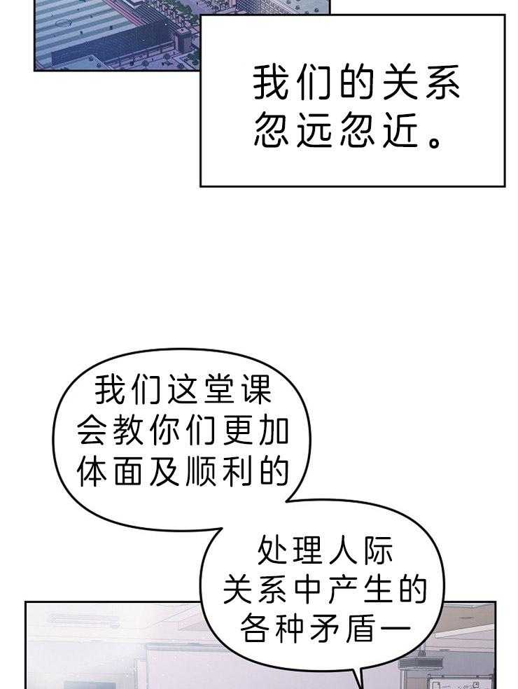 《请遵守约定》漫画最新章节第7话 组队邀请免费下拉式在线观看章节第【21】张图片