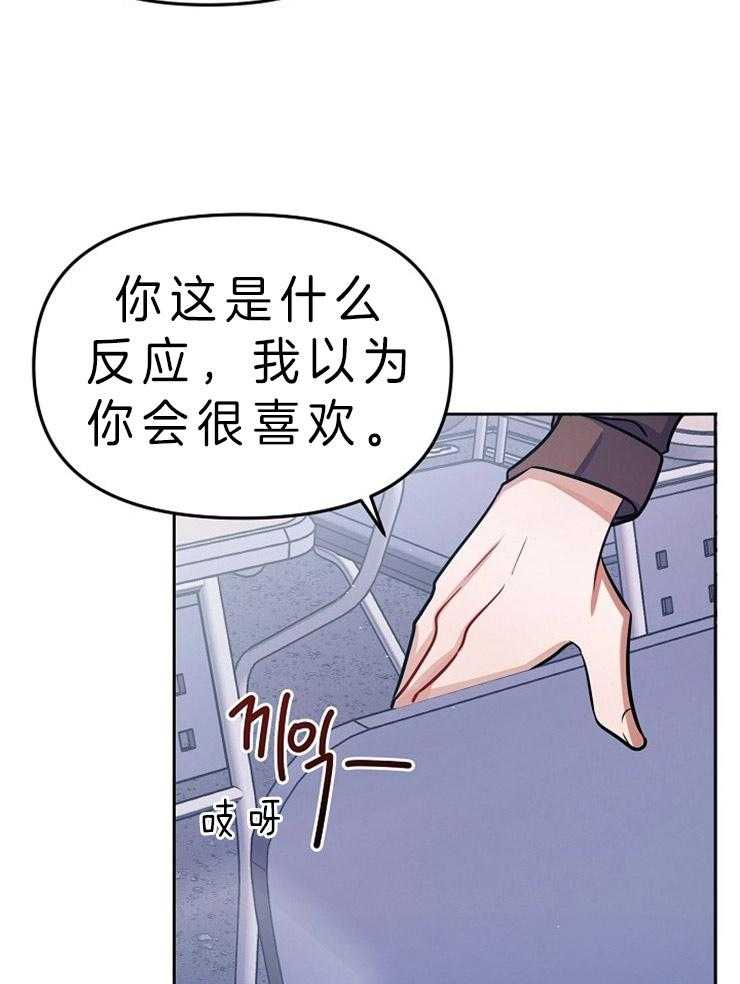 《请遵守约定》漫画最新章节第7话 组队邀请免费下拉式在线观看章节第【3】张图片