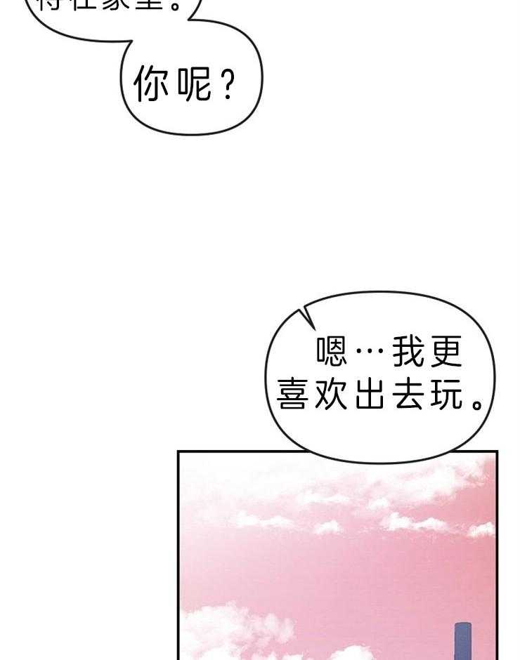 《请遵守约定》漫画最新章节第8话 问题免费下拉式在线观看章节第【9】张图片