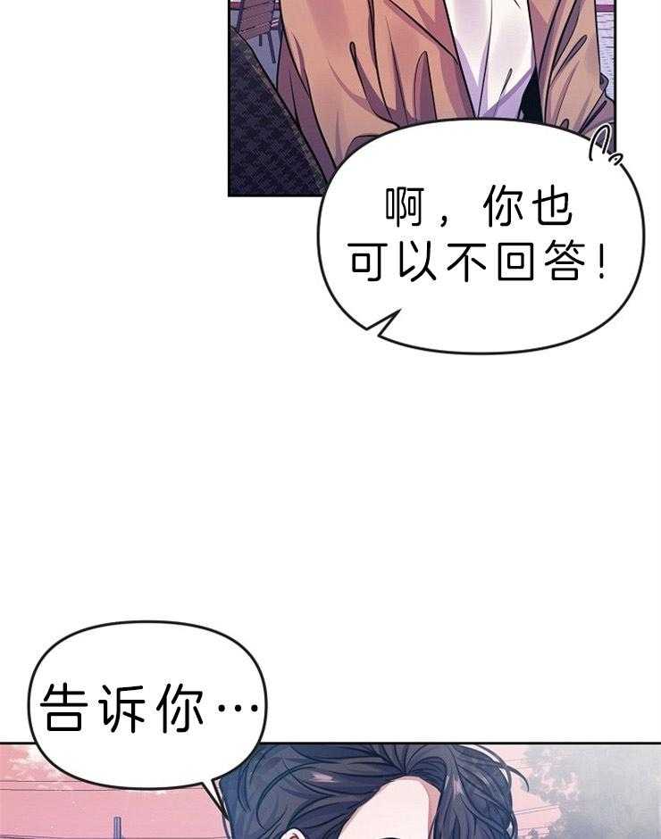 《请遵守约定》漫画最新章节第8话 问题免费下拉式在线观看章节第【2】张图片