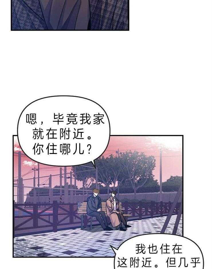 《请遵守约定》漫画最新章节第8话 问题免费下拉式在线观看章节第【11】张图片