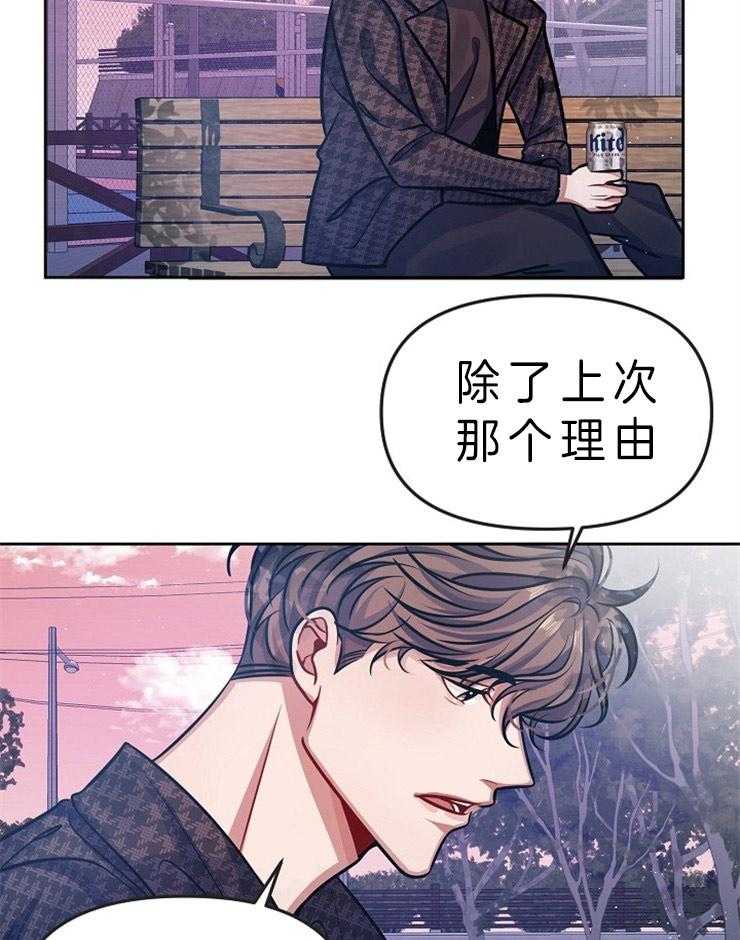 《请遵守约定》漫画最新章节第8话 问题免费下拉式在线观看章节第【4】张图片