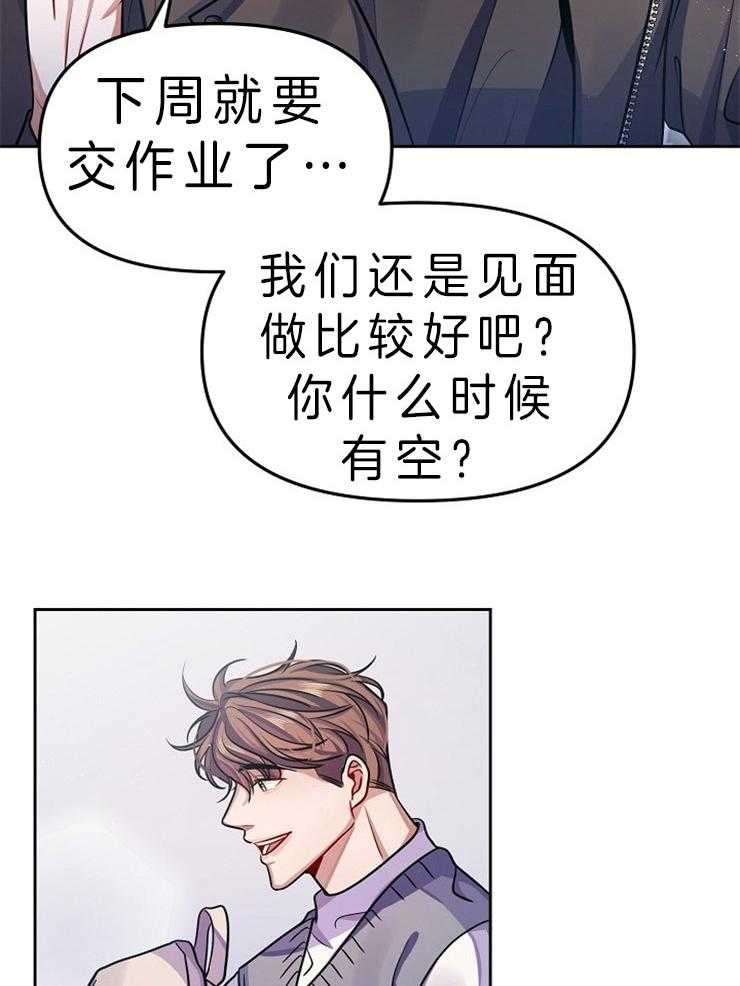 《请遵守约定》漫画最新章节第8话 问题免费下拉式在线观看章节第【29】张图片