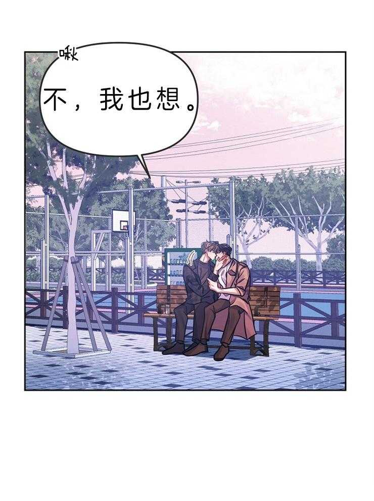 《请遵守约定》漫画最新章节第9话 可以去你家吗免费下拉式在线观看章节第【1】张图片