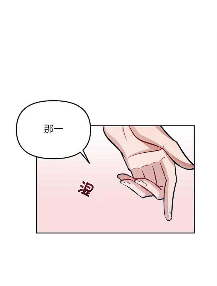 《请遵守约定》漫画最新章节第10话 相似的我们免费下拉式在线观看章节第【12】张图片