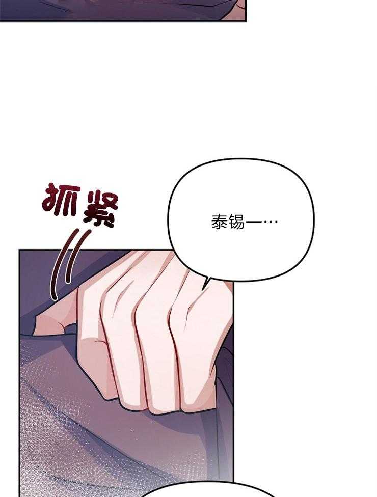 《请遵守约定》漫画最新章节第10话 相似的我们免费下拉式在线观看章节第【9】张图片