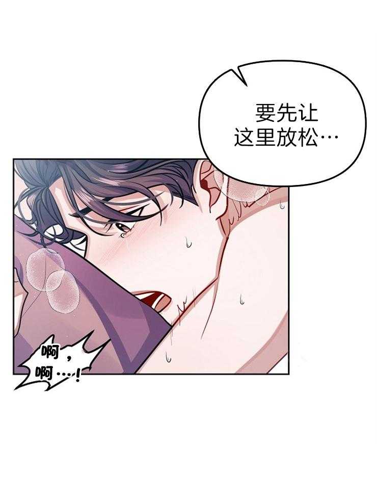 《请遵守约定》漫画最新章节第10话 相似的我们免费下拉式在线观看章节第【17】张图片