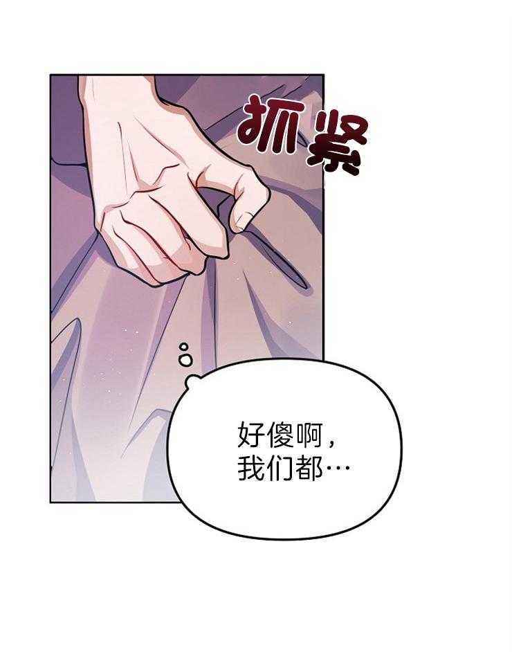 《请遵守约定》漫画最新章节第10话 相似的我们免费下拉式在线观看章节第【22】张图片