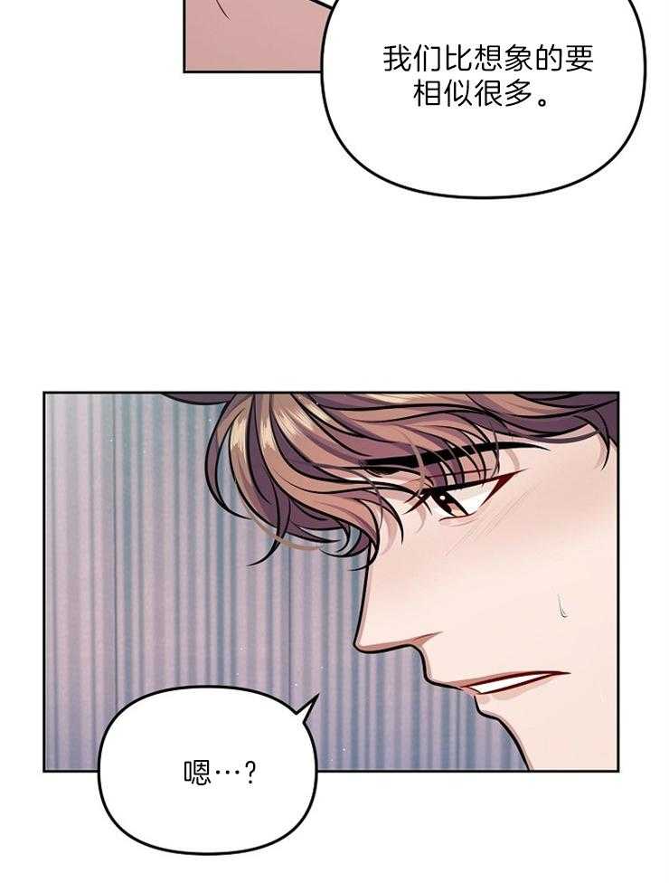 《请遵守约定》漫画最新章节第10话 相似的我们免费下拉式在线观看章节第【3】张图片