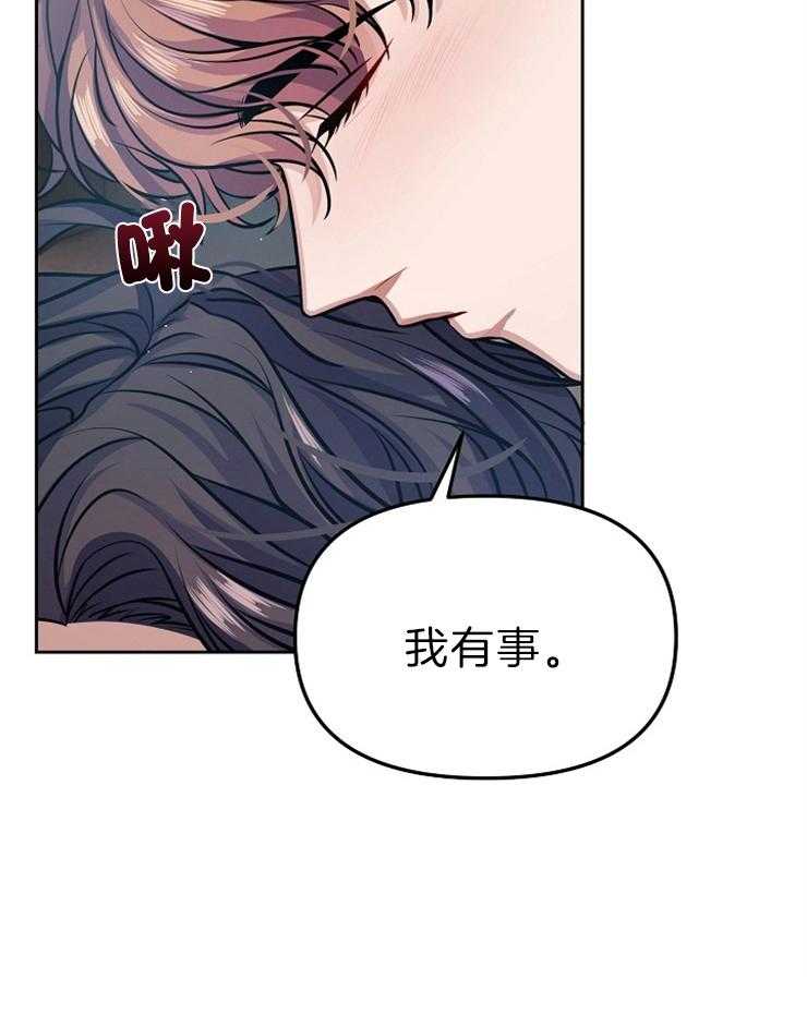 《请遵守约定》漫画最新章节第10话 相似的我们免费下拉式在线观看章节第【14】张图片