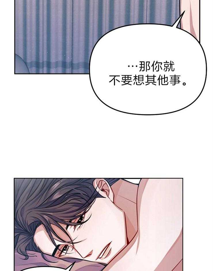 《请遵守约定》漫画最新章节第10话 相似的我们免费下拉式在线观看章节第【19】张图片