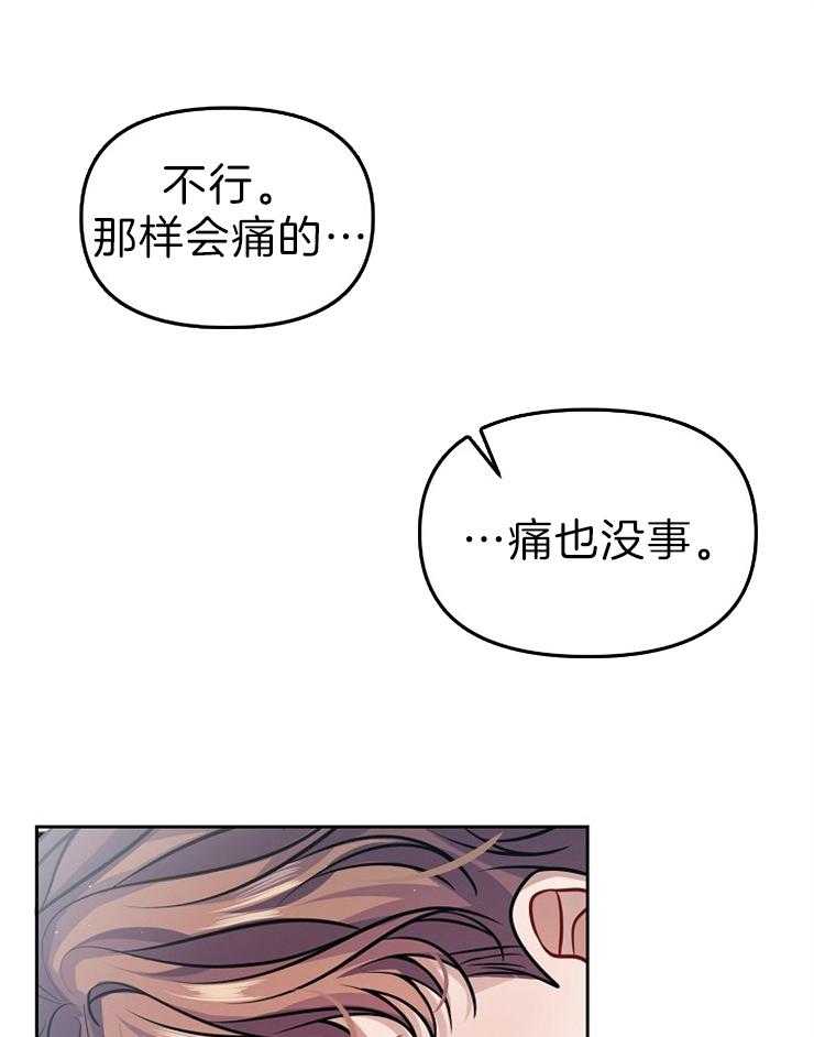 《请遵守约定》漫画最新章节第10话 相似的我们免费下拉式在线观看章节第【15】张图片