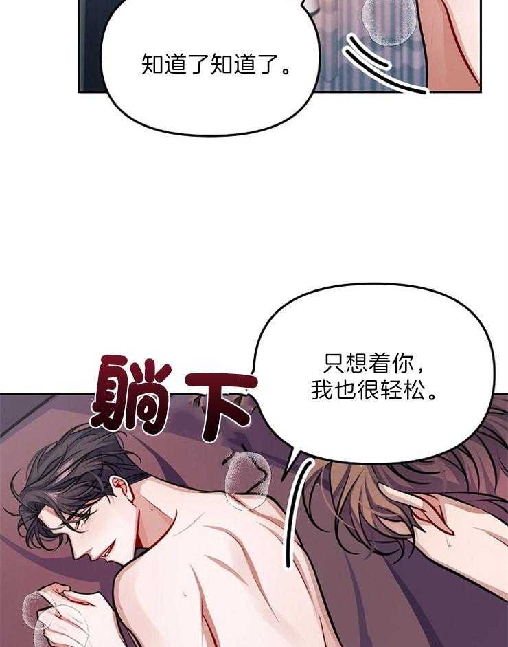 《请遵守约定》漫画最新章节第11话 你只能想着我免费下拉式在线观看章节第【21】张图片