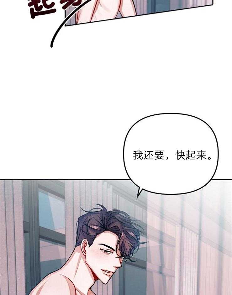 《请遵守约定》漫画最新章节第11话 你只能想着我免费下拉式在线观看章节第【13】张图片