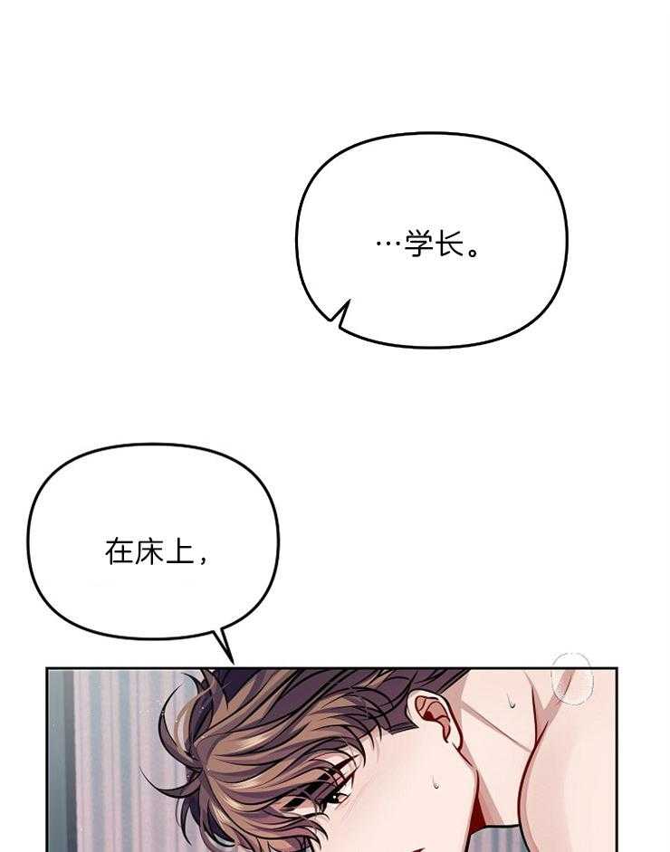 《请遵守约定》漫画最新章节第11话 你只能想着我免费下拉式在线观看章节第【23】张图片