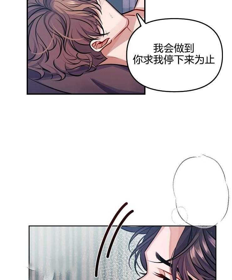 《请遵守约定》漫画最新章节第11话 你只能想着我免费下拉式在线观看章节第【5】张图片