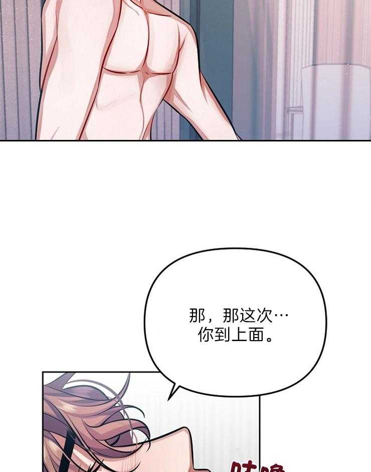 《请遵守约定》漫画最新章节第11话 你只能想着我免费下拉式在线观看章节第【12】张图片