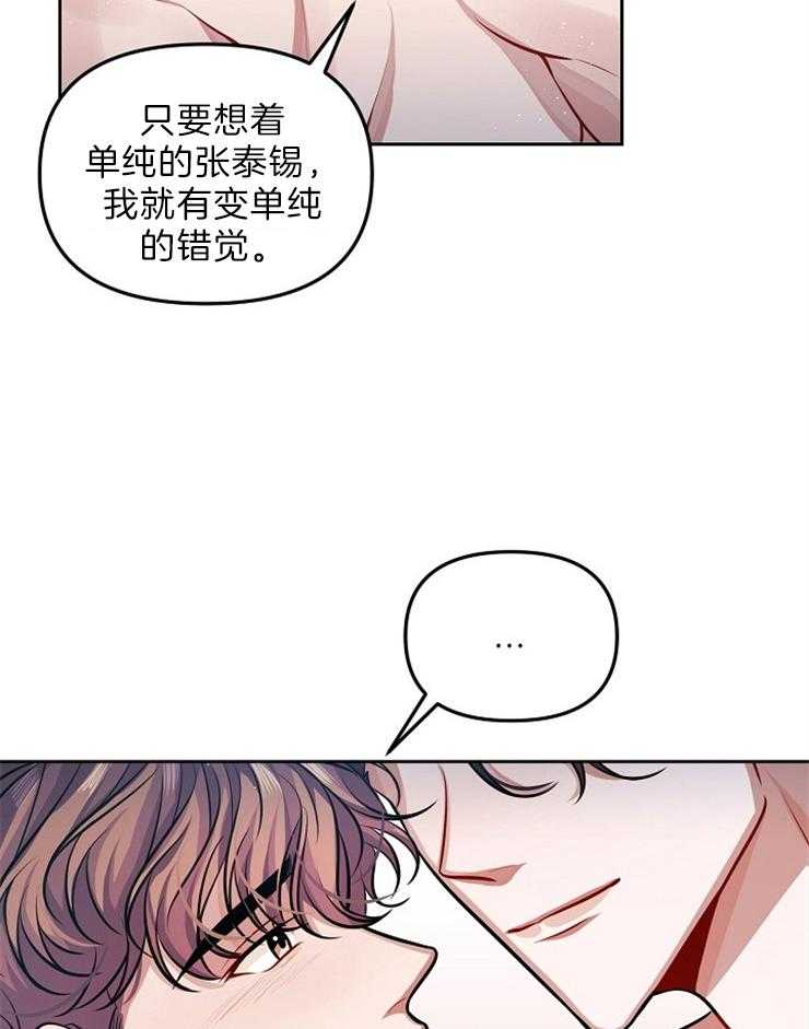 《请遵守约定》漫画最新章节第11话 你只能想着我免费下拉式在线观看章节第【16】张图片