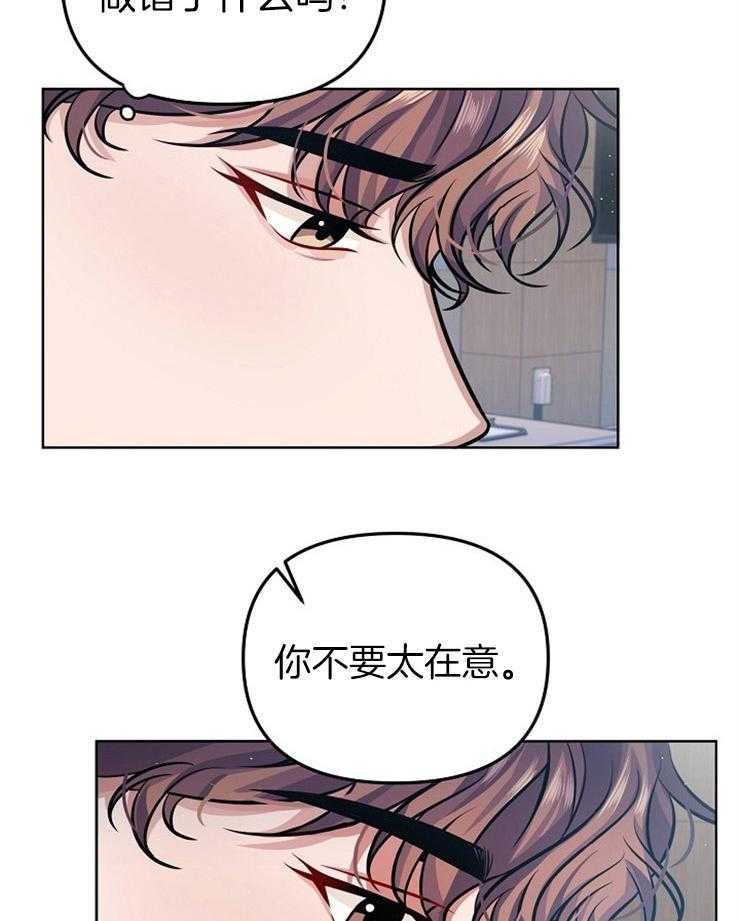 《请遵守约定》漫画最新章节第12话 低沉的心免费下拉式在线观看章节第【3】张图片