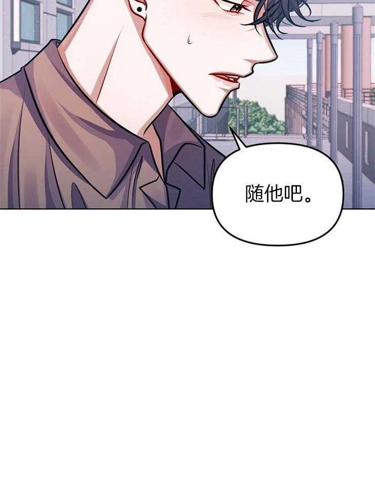 《请遵守约定》漫画最新章节第13话 堵住你的嘴免费下拉式在线观看章节第【24】张图片