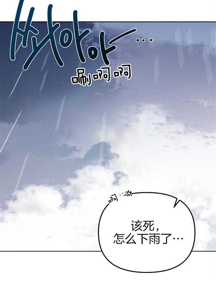 《请遵守约定》漫画最新章节第13话 堵住你的嘴免费下拉式在线观看章节第【18】张图片