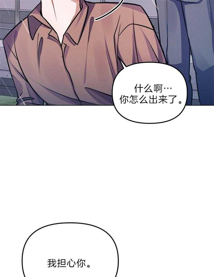 《请遵守约定》漫画最新章节第13话 堵住你的嘴免费下拉式在线观看章节第【9】张图片