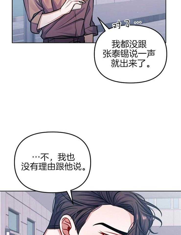 《请遵守约定》漫画最新章节第13话 堵住你的嘴免费下拉式在线观看章节第【25】张图片