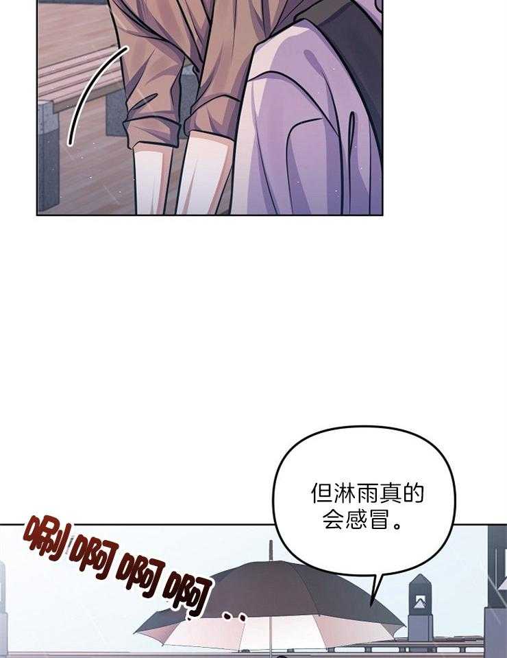 《请遵守约定》漫画最新章节第13话 堵住你的嘴免费下拉式在线观看章节第【6】张图片