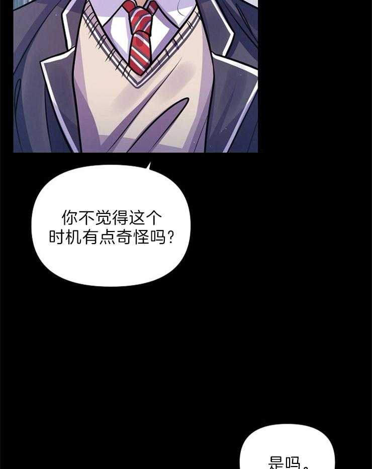 《请遵守约定》漫画最新章节第13话 堵住你的嘴免费下拉式在线观看章节第【30】张图片