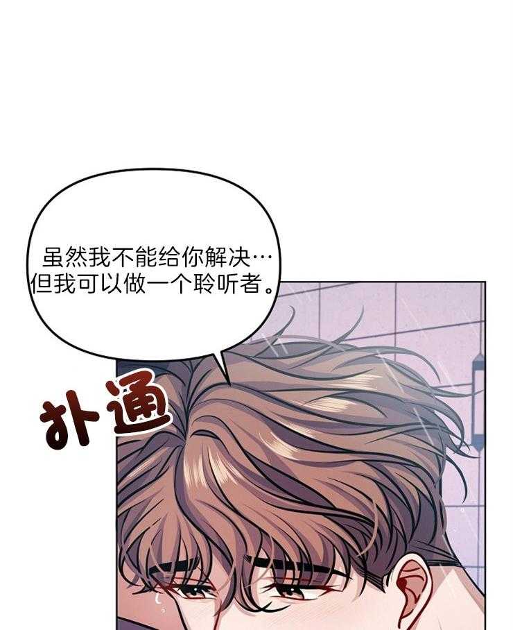 《请遵守约定》漫画最新章节第14话 想留在你身边免费下拉式在线观看章节第【28】张图片