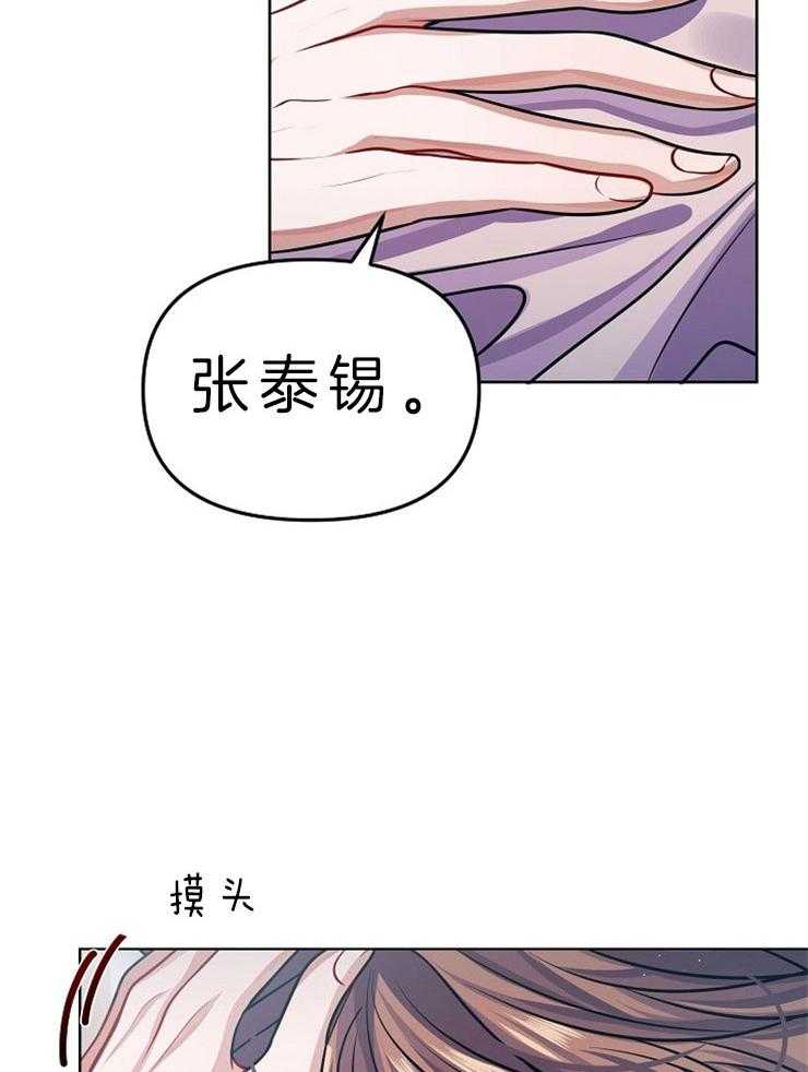 《请遵守约定》漫画最新章节第14话 想留在你身边免费下拉式在线观看章节第【23】张图片