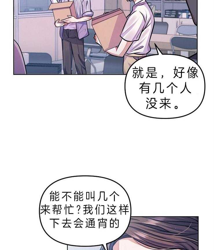 《请遵守约定》漫画最新章节第14话 想留在你身边免费下拉式在线观看章节第【4】张图片